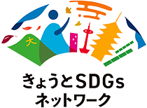 きょうとSDGsネットワーク画像