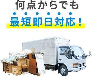 私たちにお任せください！