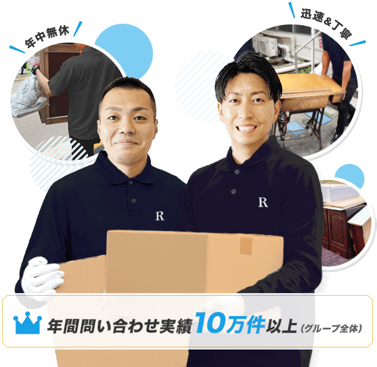 アール京都スタッフ画像